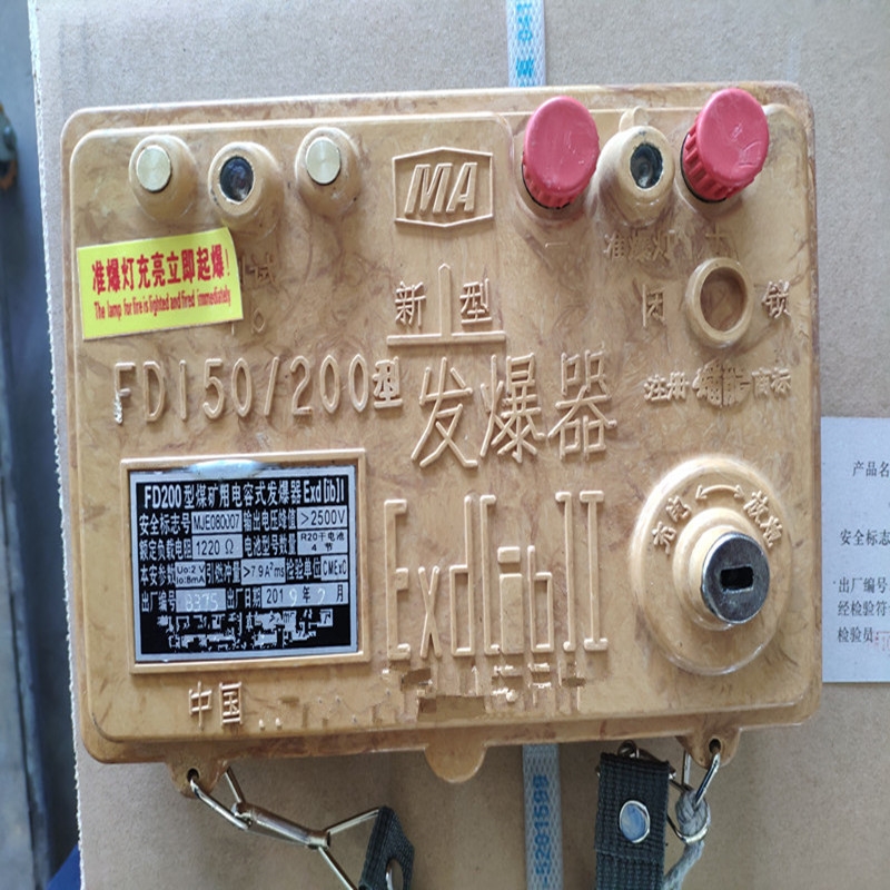 FD-T型礦山發爆器